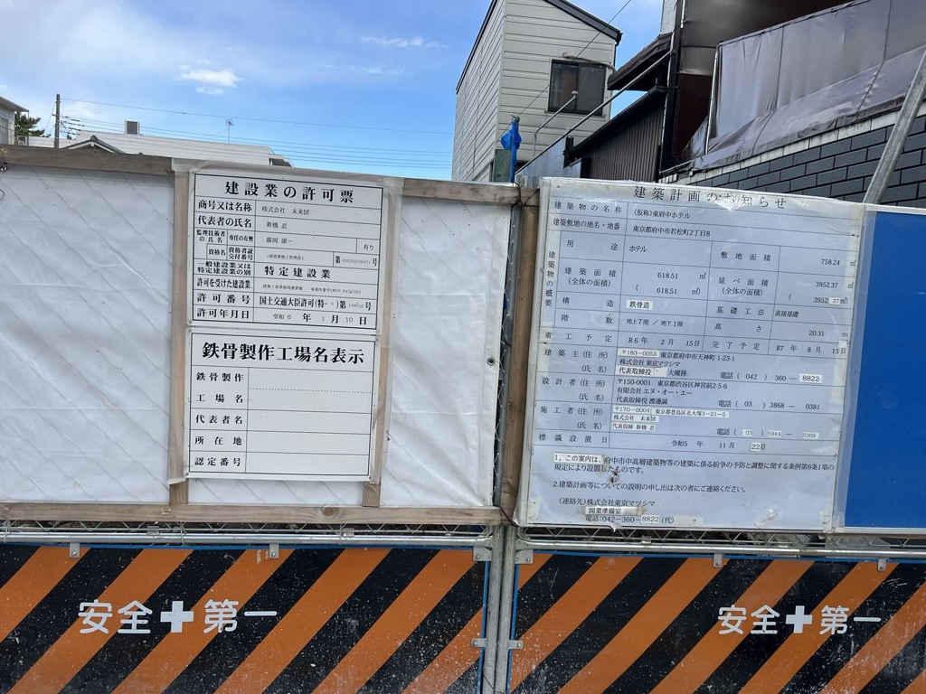 東京都府中市若松町二丁目 施工事例 Case 312