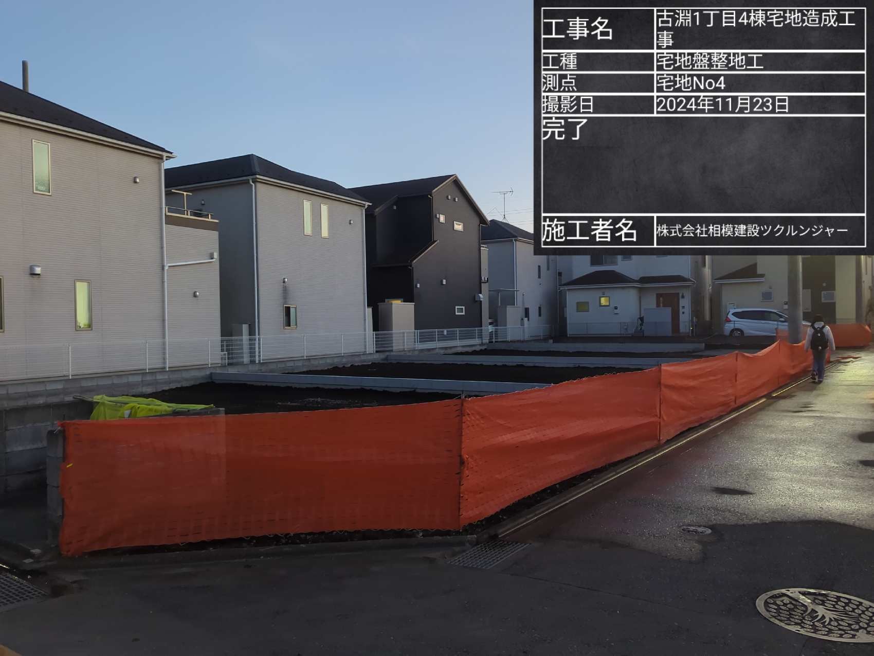 相模原市の宅地造成工事の写真