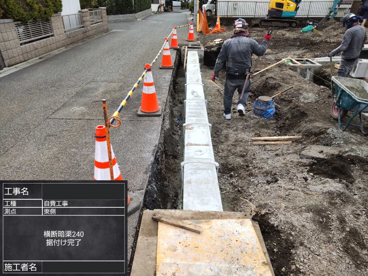 大和市で据え付けた横断暗渠