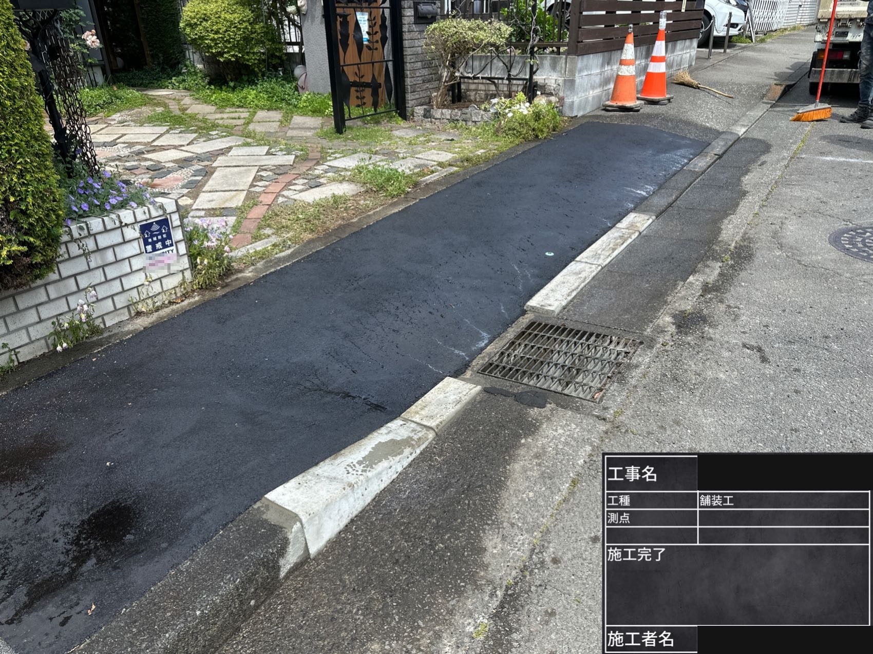 町田市で施工した車両乗り入れ口の写真