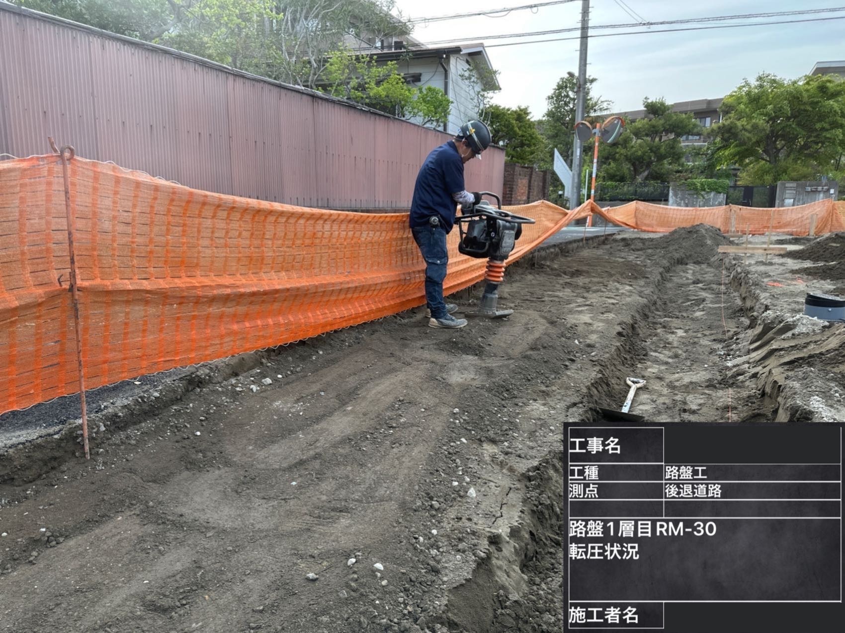後退道路部分の路盤1層目（RM-30）転圧状況