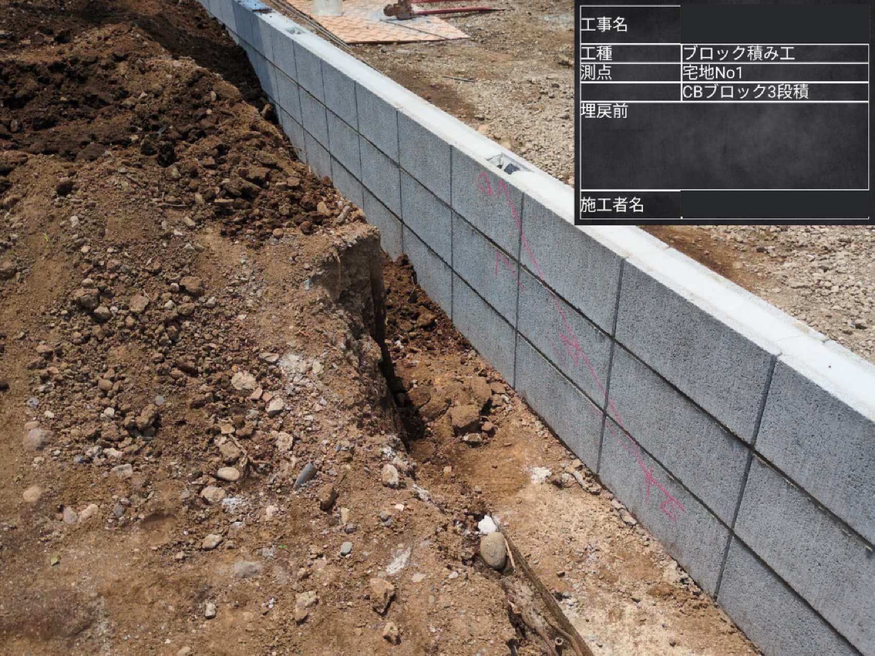 3段まで積み上がったCBブロック(埋戻し前)