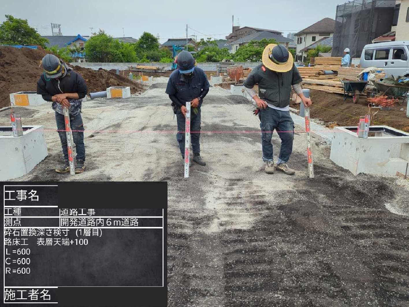 路床の砕石置換深さの検寸