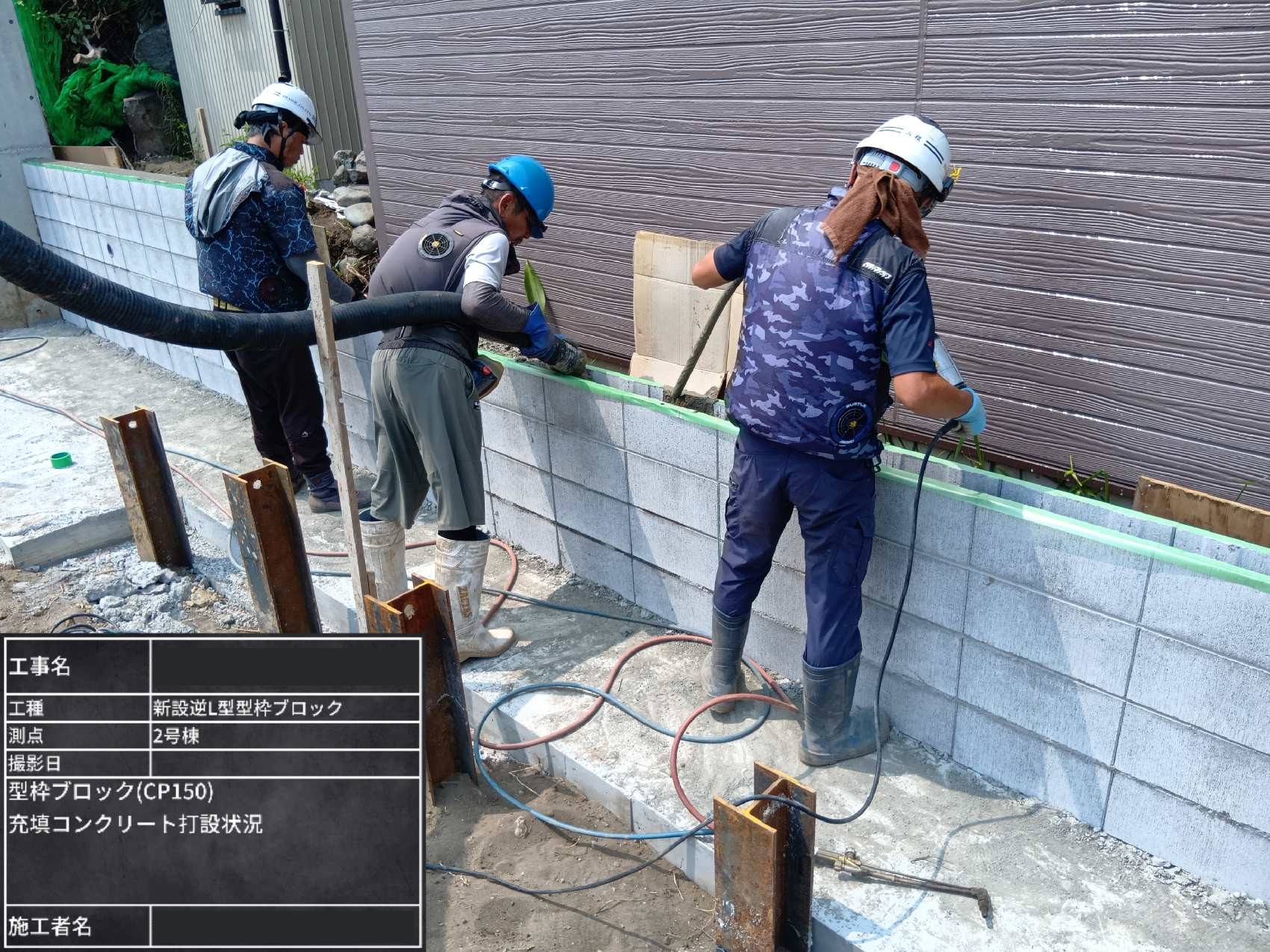 型枠ブロックへの充填コンクリート打設
