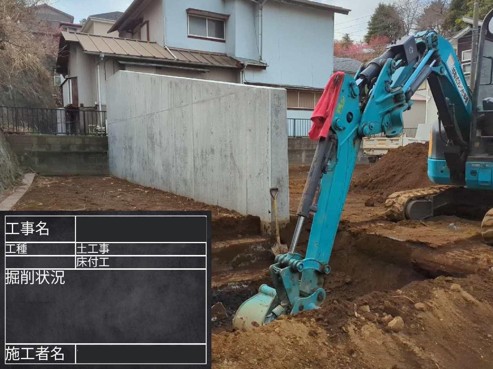 防護壁脇の掘削状況
