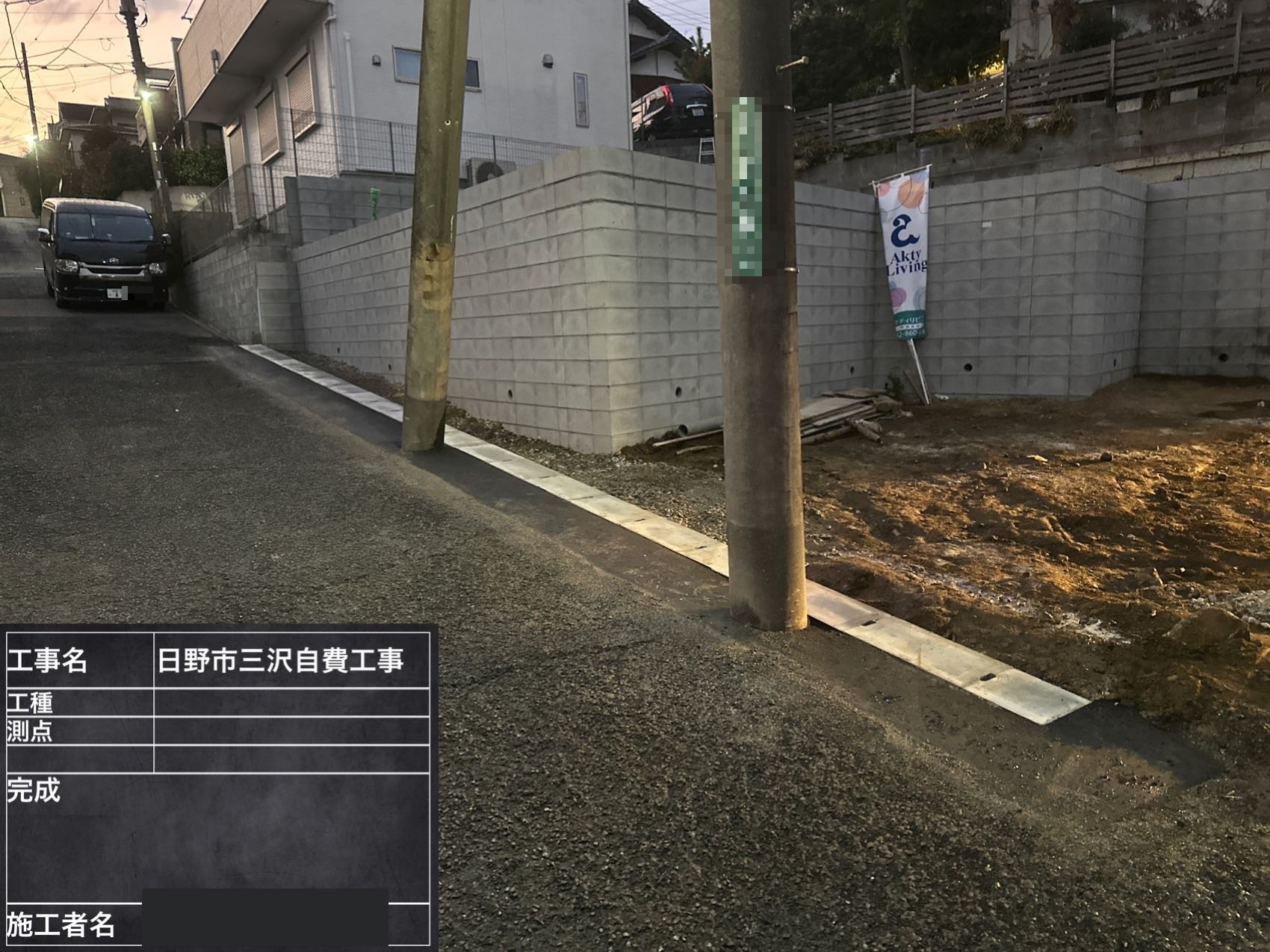 完成した側溝