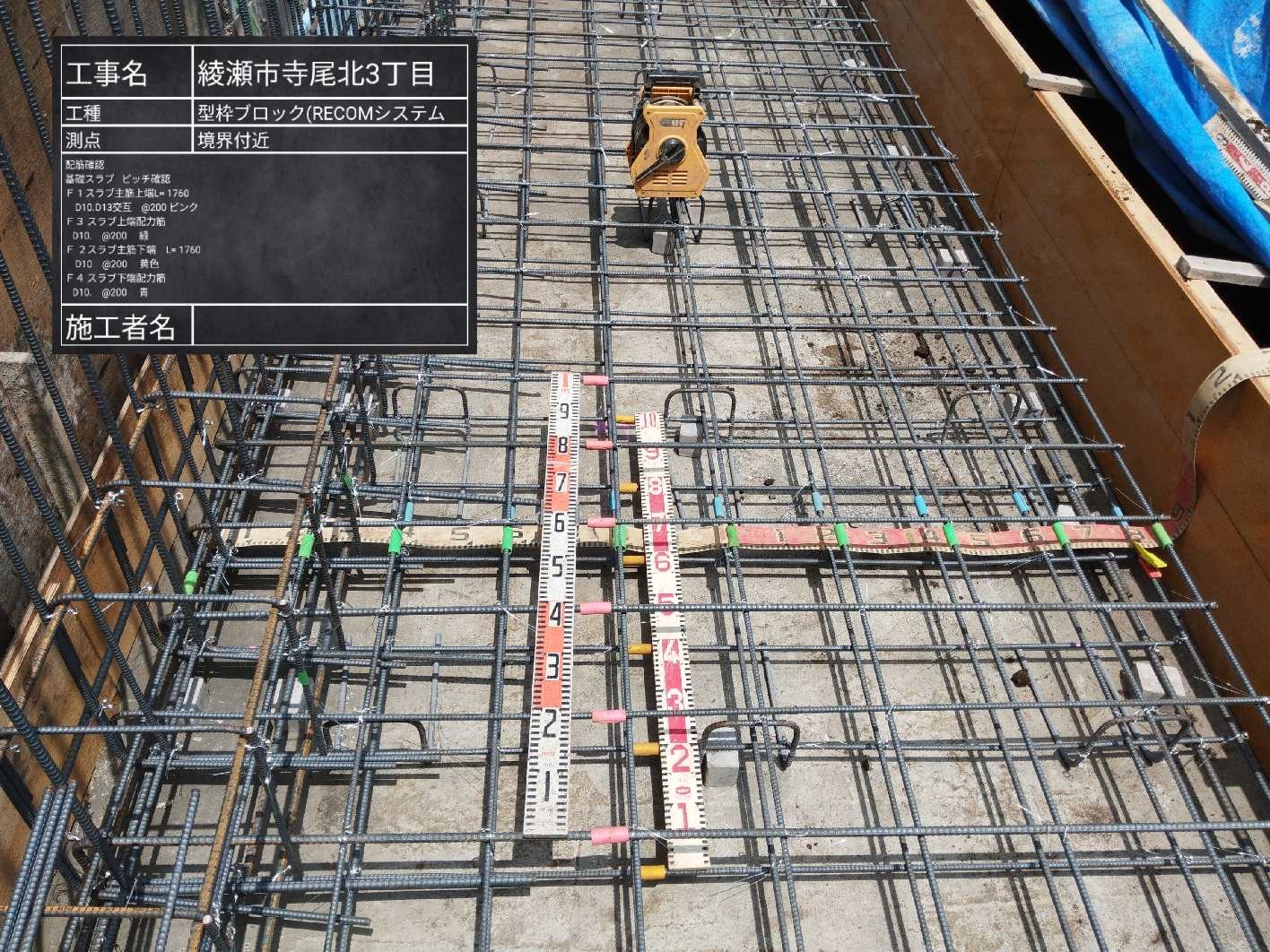 型枠ブロック擁壁の基礎スラブ配筋