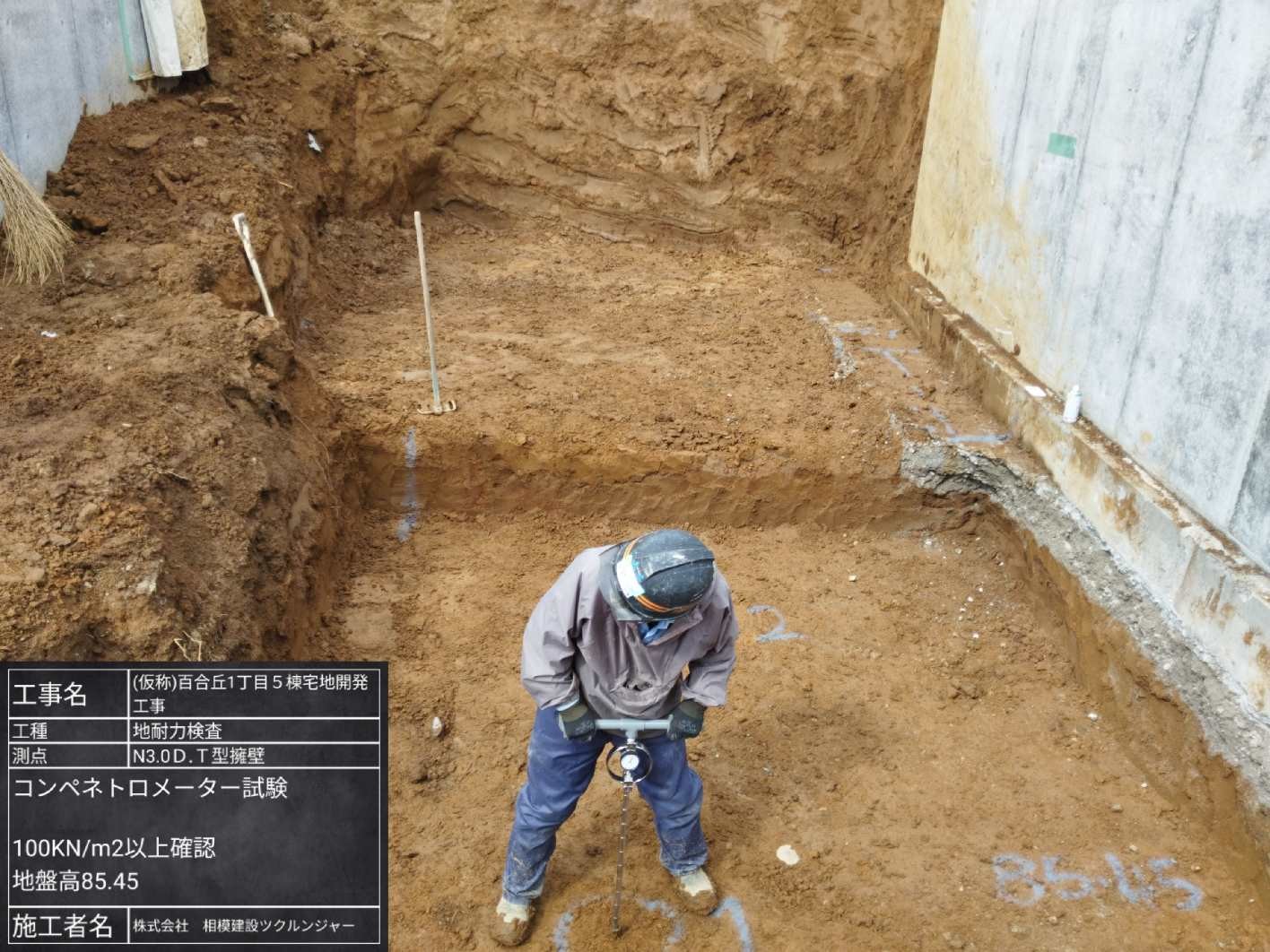 擁壁基礎の地耐力検査(コーンペネトロメーター試験)